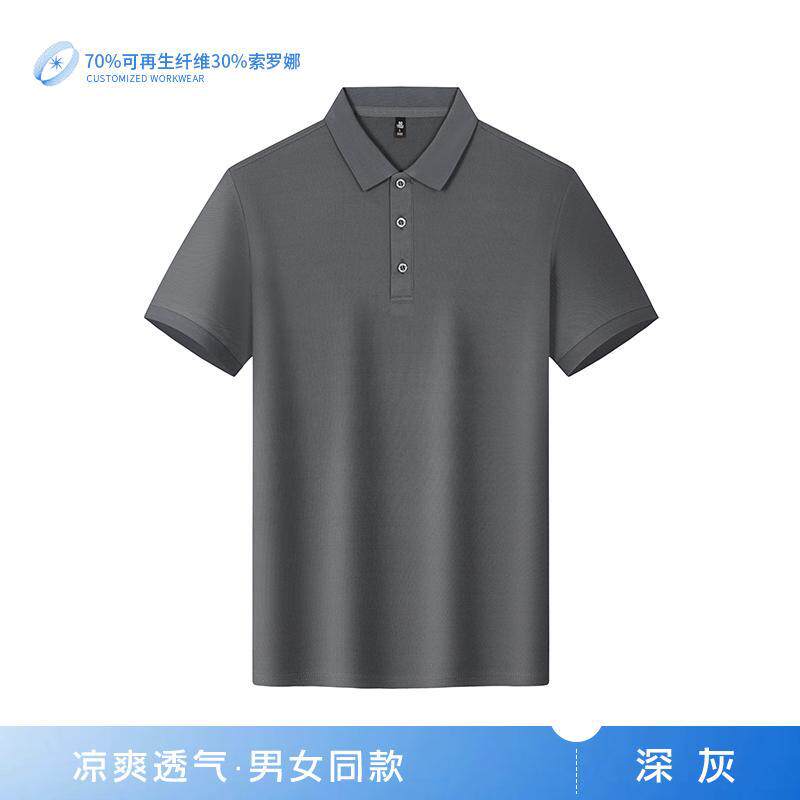 广告衫210克索罗娜翻领商务休闲男装工服班服印字LOGO短袖POLO衫