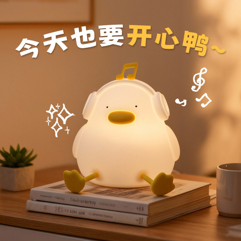 Cross-Border Popular Music Duck Night Light Silicone Pat Lamp Bedside Night Light Eye Protection Lamp Atmosphere Lamp Creative Table Lamp