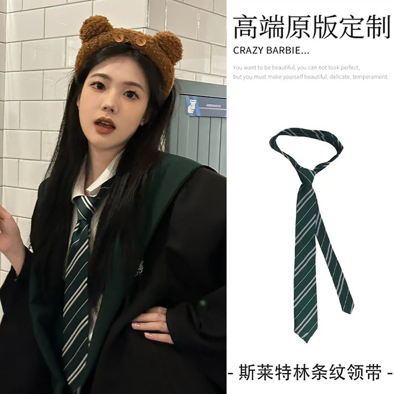 スリザリンの蝶ネクタイベルト