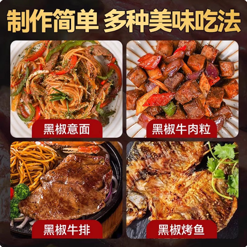 Black Pepper Flavored Marinade Catering Western Restaurant Steak Marinade Barbecue Shop Barbecue Marinade Bagged Black Pepper Flavored Marinade