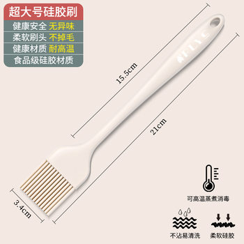 Household Pancake Food Gift Delivery Oil Brush Kitchen High Temperature Resistant Barbecue Silicone Non-Shedding Oil Brush Bristles