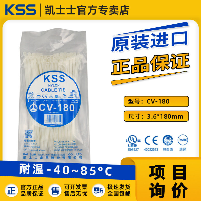 Cv-180B Taiwan Kss Kaisi 3.6*180mm Nylon Cable Tie Minus 40 ° Certified Ul Firm
