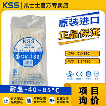 Cv-180B Taiwan Kss Kaisi 3.6*180mm Nylon Cable Tie Minus 40 ° Certified Ul Firm
