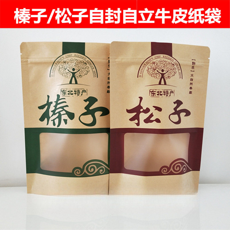 Northeast Wild Hazelnut Pine Nut Self-sealing Self-supporting Packaging Bag 500g Kraft Paper Bag Gift Bag Wholesale