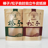 Northeast Wild Hazelnut Pine Nut Self-sealing Self-supporting Packaging Bag 500g Kraft Paper Bag Gift Bag Wholesale
