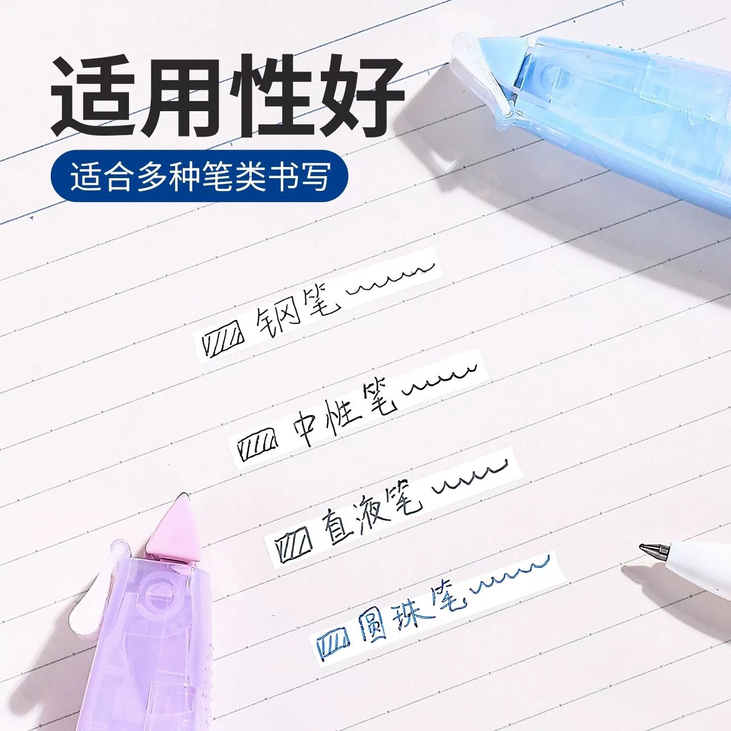 Japan Plus Correction Tape Jelly Color Limited Edition 625 for Girls High-Value Large-Capacity Correction Tape