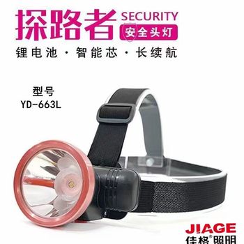 Jiuge Brand YD-663L Head-mounted Lithium Battery Lightweight Waterproof Car Repair Night Use Picking Outdoor Lighting LED HeadLight