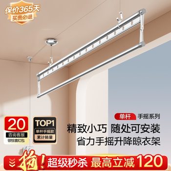 Single-Pole Clothes Drying Rack Adjustable Hand-Cranked Single Clothes Drying Rack Manual Balcony Top-Mounted Household Clothes Drying Rod Indoor Clothes Drying Rack