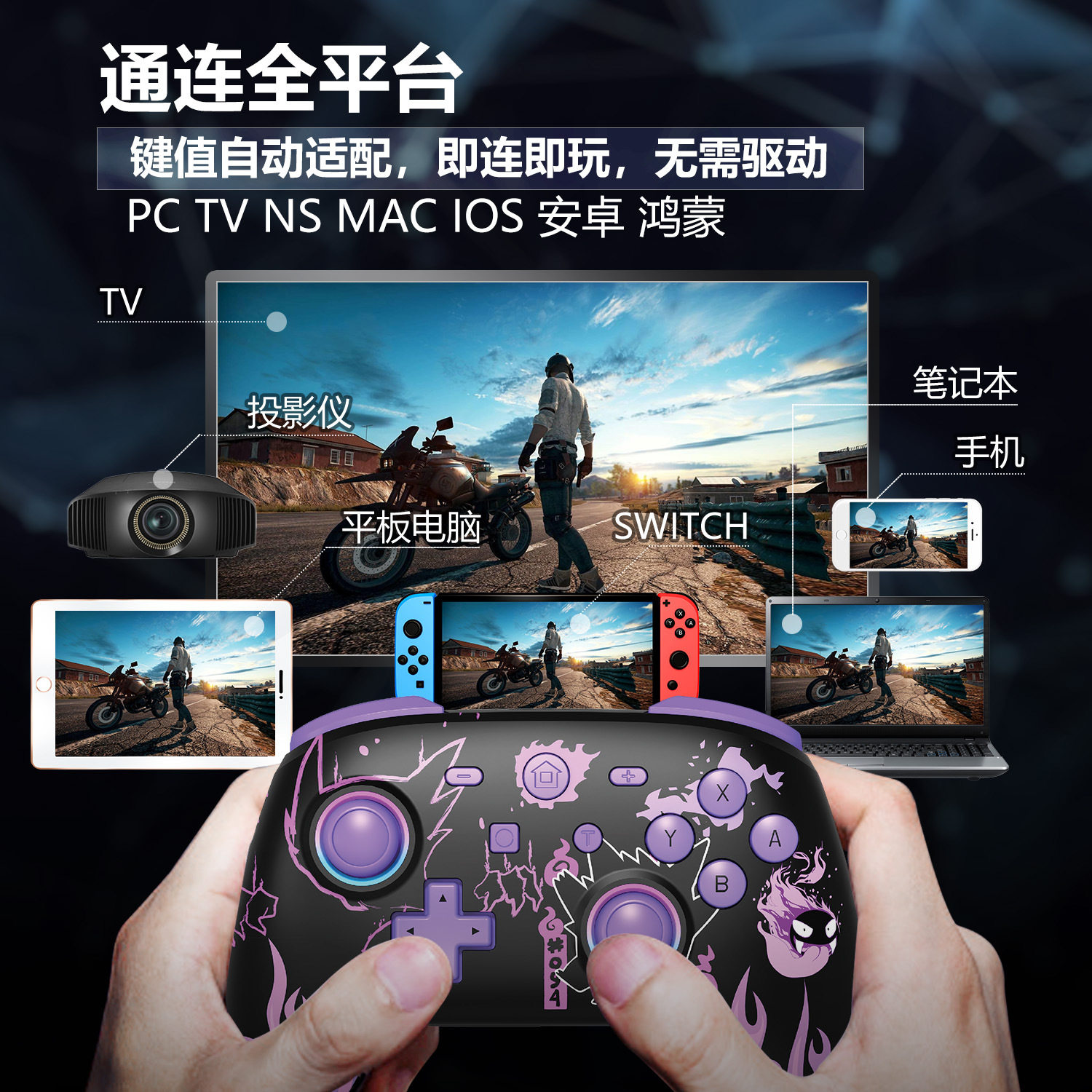 Yuyou new switch handle NFC somatosensory light Luo Cha Geng ghost switch Bluetooth game handle