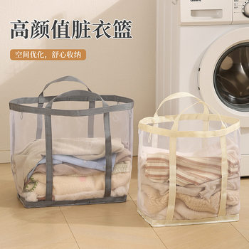 Dirty Clothes Basket for Bathroom with Mesh Breathable Portable Dirty Clothes Storage Dirty Clothes Basket Foldableable Toy Sundries Storage Basket
