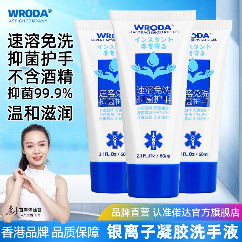 Reach Avoid Poison Gel Silver Ion Maternal and Child Child Student Treatment Dedicated Bacteriostatic Factory Wholesale 60ML  偌达免洗消毒凝胶银离子母婴儿童学生医专用抑菌厂家批发60ML Reach Avoid Poison Gel Silver Ion Maternal and Child Child Student Treatment Dedicated Bacteriostatic Factory Wholesale 60ML 