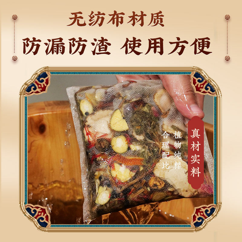 北京同仁堂泡脚包 十八味足浴包 艾草泡脚粉家用泡脚包,淘宝优惠券,粉丝福利购,淘宝优惠卷