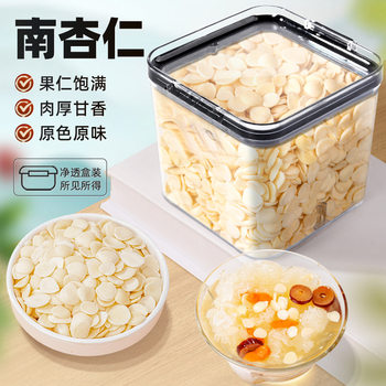 Peeled Original Southern Almonds Official Flagship Store Authentic Nuts Almonds Sweet Almonds Tuckahoe Lily White Fungus Seven White Drink