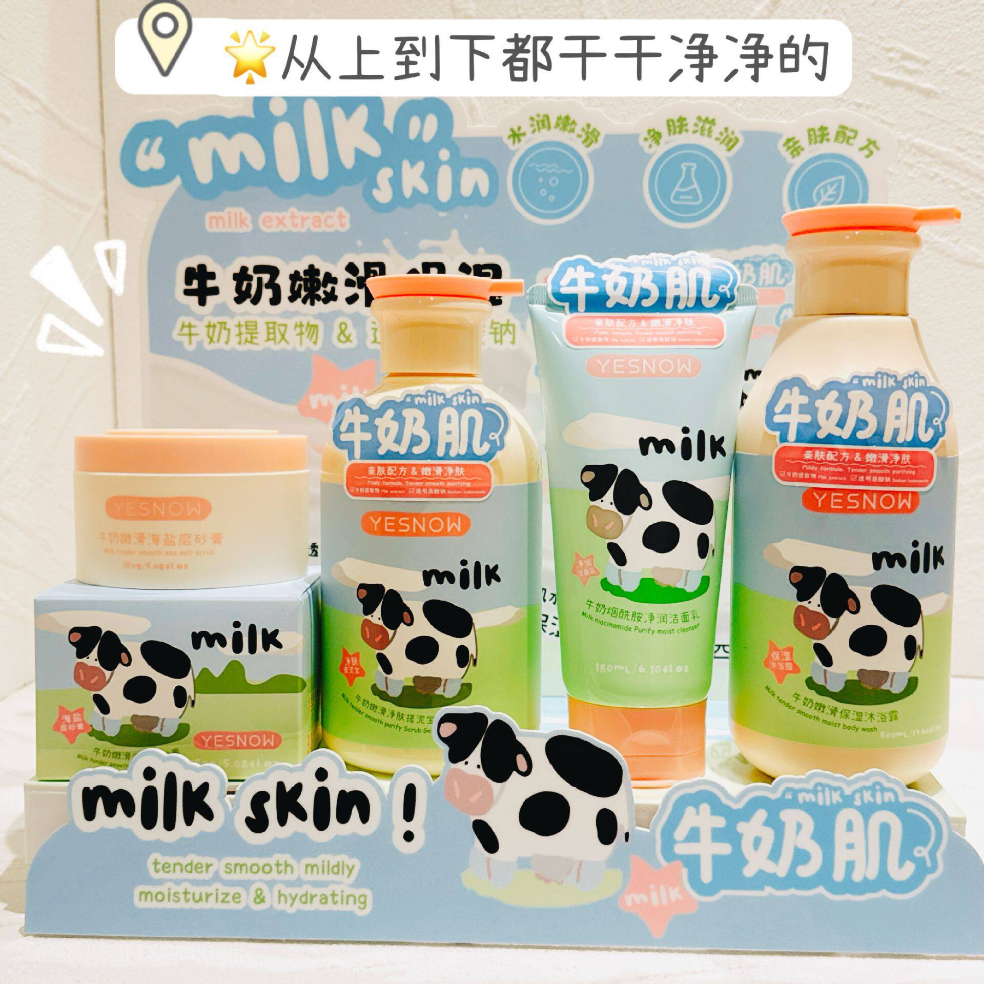 New Product Yingxue Milk Tender Sea Salt Scrub 150g Cleans Skin, Unisex