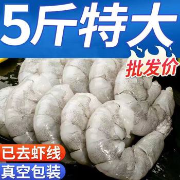 Fresh Frozen Shrimp Without Ice, Freshly Peeled Large Green Shrimp, Quick-Frozen Shrimp with Shrimp Line Removed for Commercial Use