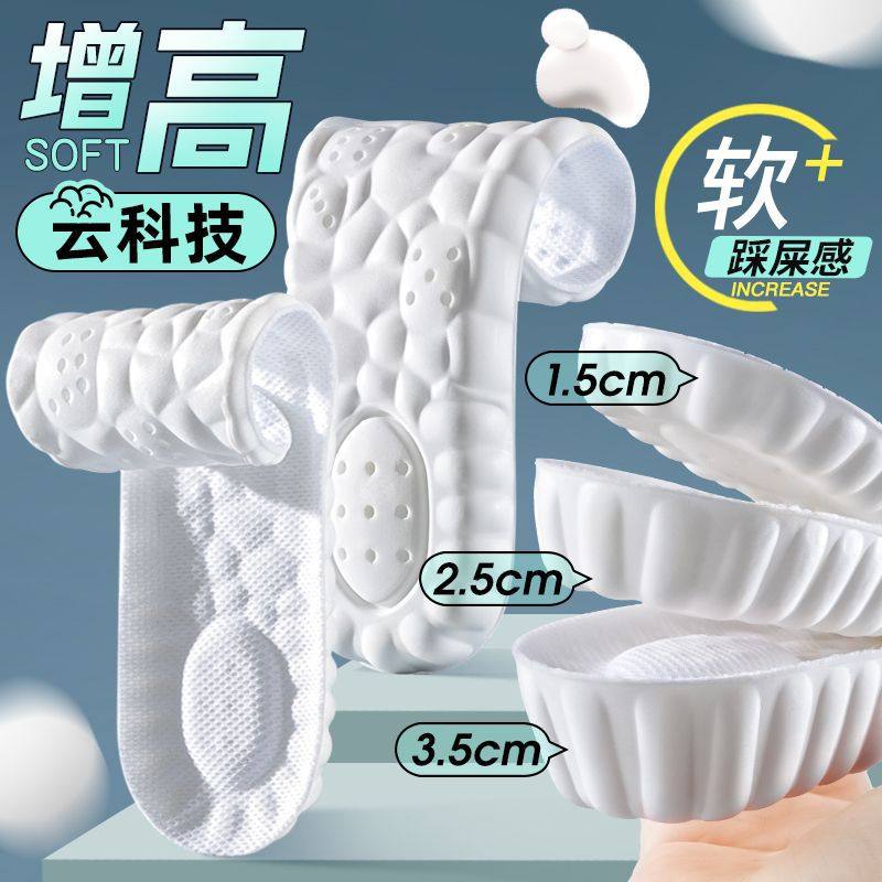 Men's Massage Insoles with a Stepping-On-Poop Feeling, Non-Slip, Height-Increasing, Women's Soft-Soled Arch Support, Shock-Absorbing, Sweat-Absorbing, Anti-Odor Boot Insoles