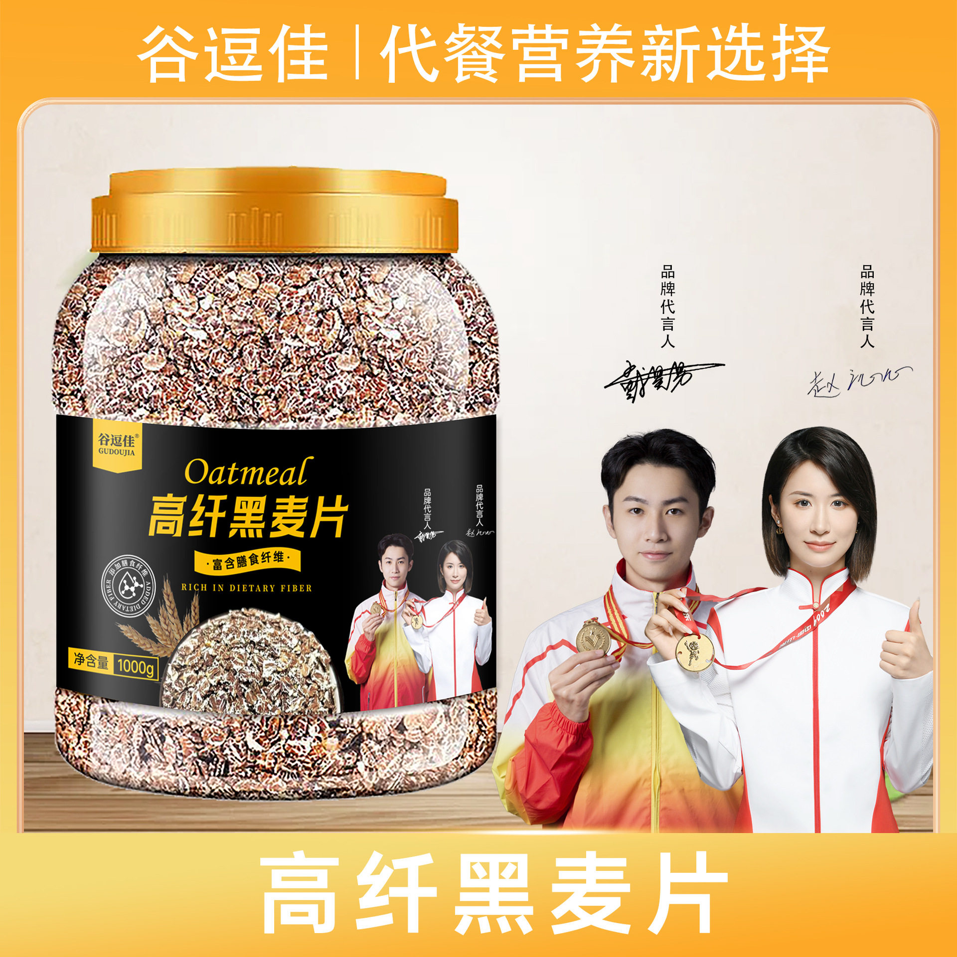 Instant Australian Oatmeal High-Fiber Rye Flakes Milk Companion Breakfast Nutritious Filling Whole Grain Bulk Wholesale 1kg