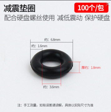 包邮 电脑装机螺丝 硬盘光驱主板机箱风扇铜柱隔离柱减震垫圈十字