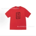 2056 red
