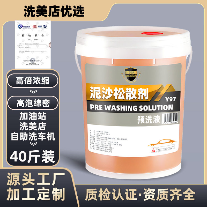 Pre-Wash Liquid Decomposes Soil and Sediment Loosening Agent, No-Wipe High-Foaming Car Wash Liquid, Concentrated Large Barrel Cleaning Concentrated Formula