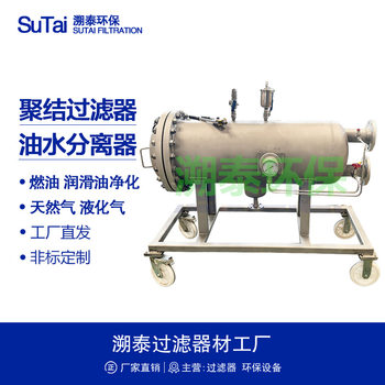 Liquid-Liquid, Gas-Liquid Coalescence, Oil-Water Separation Filter, Aviation Kerosene Water Removal, Diesel Lubricant Dehydration, Fuel Purification