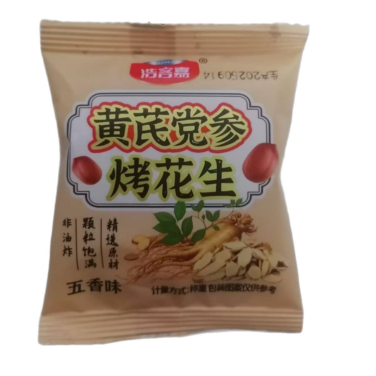 Astragalus and Codonopsis Five-Spice Roasted Peanuts, a Ready-To-Eat Snack from Shandong, Individually Packaged, Crispy Roasted Peanuts to Enjoy with Alcohol