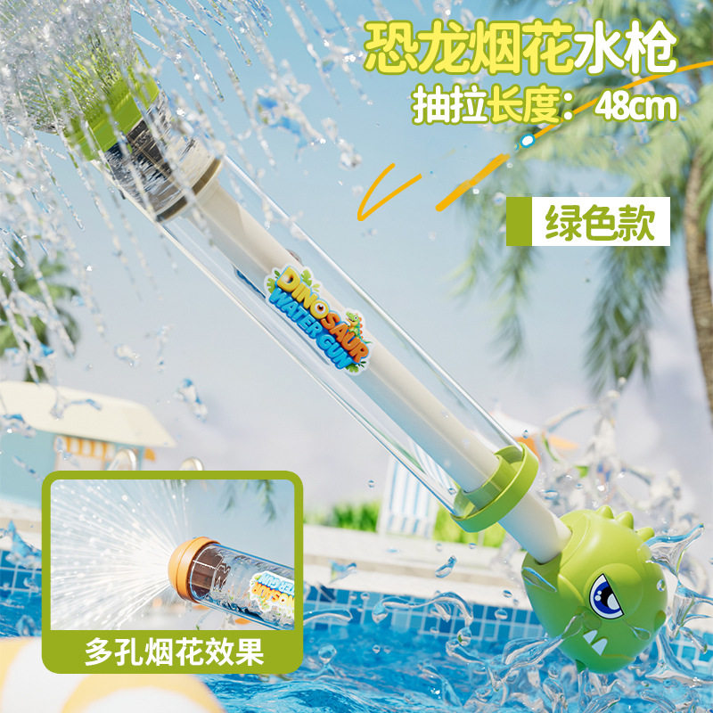 烟花水枪水炮套装跨境抖音同款亚马逊户外戏水玩具夏日沙滩漂流