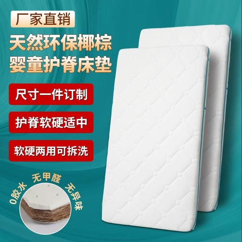 Spine Protection Baby Mattress Natural Coconut Palm Latex Mattress Children's Spliced ​​Mattress Baby Toddler Mattress