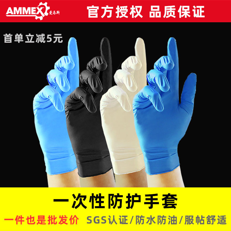 Emmaus Disposable Black Nitrile Rubber Gloves Gpnbc Wholesale Thickeneded Powder-Free Food Grade Nitrile Gloves