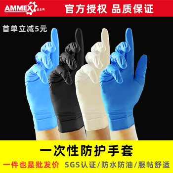 Emmaus Disposable Black Nitrile Rubber Gloves Gpnbc Wholesale Thickeneded Powder-Free Food Grade Nitrile Gloves