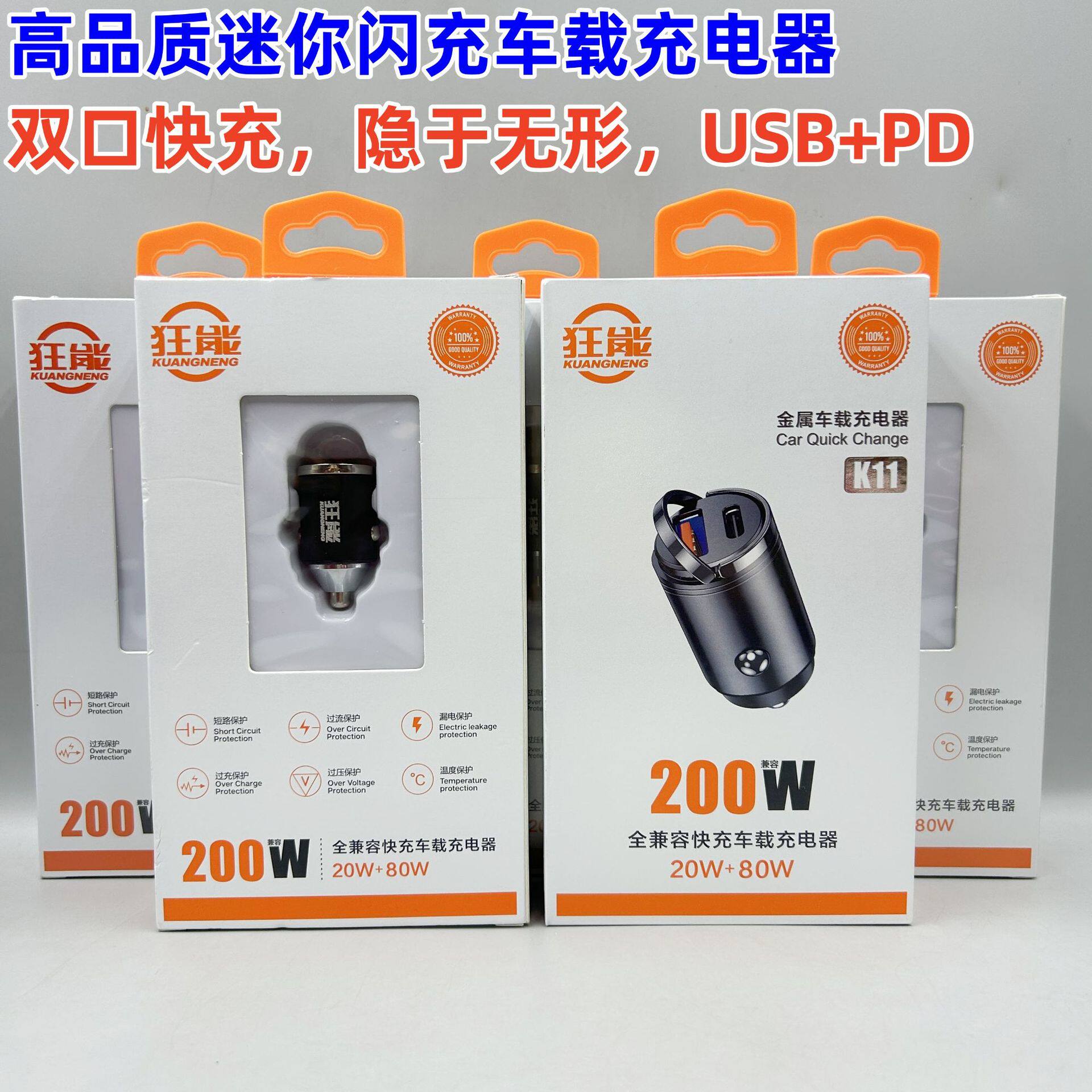 New hidden car charger A C dual-port fast charger for 200W invisible pull ring mini car charger