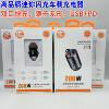 New hidden car charger A C dual-port fast charger for 200W invisible pull ring mini car charger