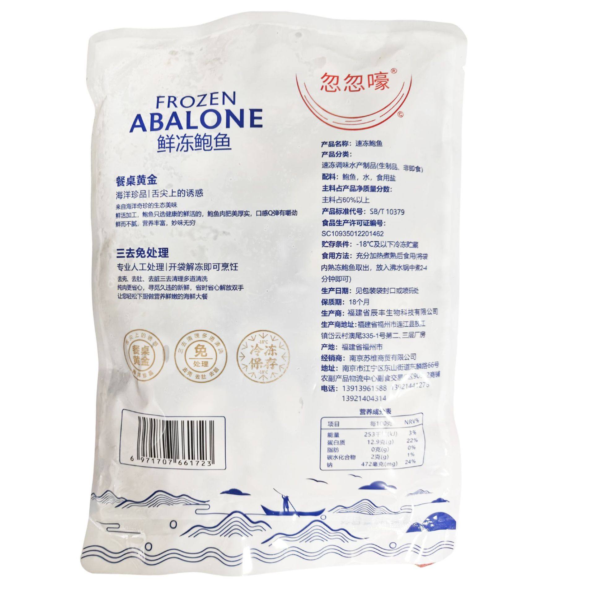 Frozen Blanching 12 Head Abalone Meat Volume Wholesale Hotel Catering Banquet Convenient Ingredients