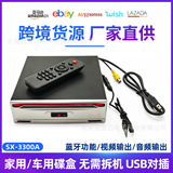 Автомобильный DVD-диск box автомобильный USB-оптический привод Android-навигатор VCD / CD-плеер полноформатная модификация автомобильного CD