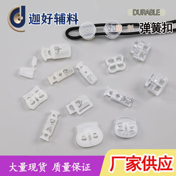 Plastic Rope Buckle Transparent Spring Buckle Single Hole Landmine Adjustment Button Cap Rope Buckle Double Hole Round Rope Buckle Pig Nose