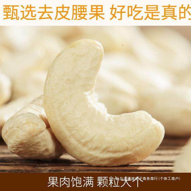 Raw Cashew Nuts 240 Vietnamese New Raw Whole Box 250g 320 Original Cashew Kernels Large Particles 500g W Pounds 5 Bulk W