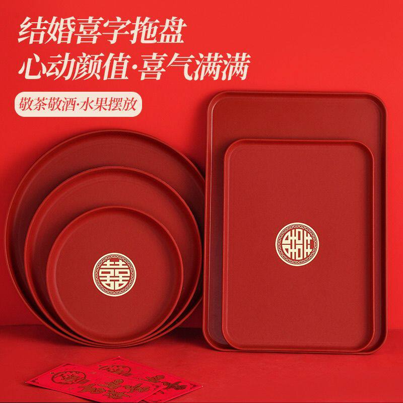 Wedding fruit plate wedding plate wedding candy living room red festive tea tray wedding word plate wedding supplies