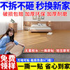 Self-adhesive imitation wood grain floor stickers waterproof wear-resistant bedroom living room renovation special wooden floor ugly floor leather