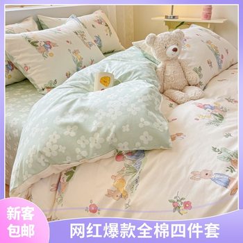 Ins Style Cotton Four-piece Set 100 Cotton Bed Sheet Quilt Cover Cotton Student Dormitory Three-piece Set Cotton Four-piece Set