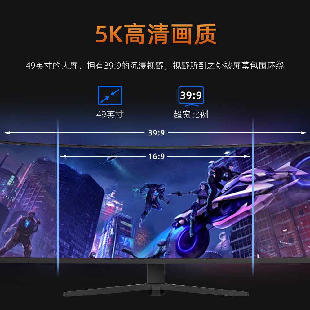 49inch Borderless Gaming Monitor 5K High-Definition Curved Screen Lcd Desktop Computer with Fish Screen 1500R