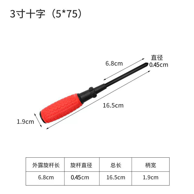五金工具十字螺丝刀一字迷你起子带磁小螺丝刀套装手动螺丝刀批发