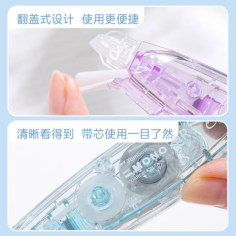 Japan TOMBOW Dragonfly MONO New Color PAX5 Convenient Silent Core Replaceable Transparent Correction Tape Display Rack