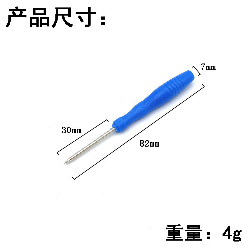 彩色迷你螺丝刀 2.0十字一字型梅花批头小螺丝刀起子拆机配送工具