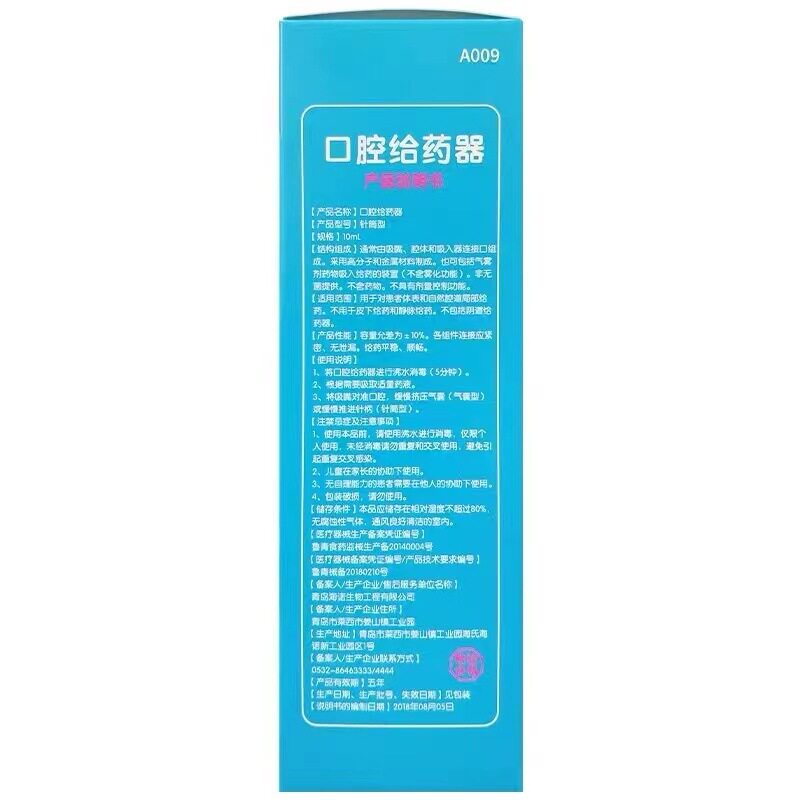 Haishi hainuo medicine feeder oral medicine feeder 10ml newborn baby baby medicine feeder