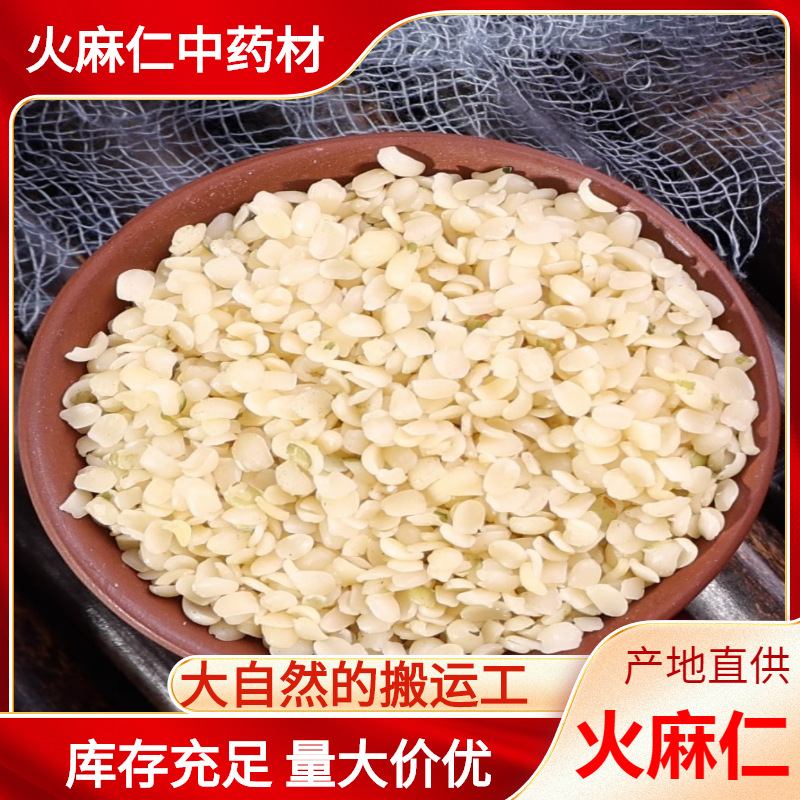 Bama Hemp Seed Chinese Herbal Medicine Genuine High-Quality Peeled Powder Selected Hemp Seed Shelled Tea Wholesale Edible
