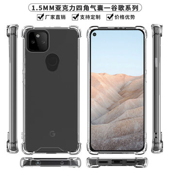 For Google Google Pixel3A/4A acrylic TPU 2-in -1 Pixel4/5 transparent phone case 4XL