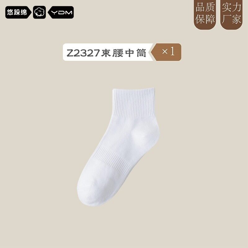 袜子女士中筒袜夏季薄款棉袜春秋季吸汗透气纯色抑菌短袜厂家批发