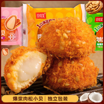Puff Pastry with Meat Floss and Seaweed Filling Breakfast Cake, Satisfying Snack Puff Pastry, Leisure Food Snacks, Whole Box