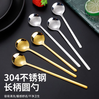 304 Stainless Steel Small Spoon Coffee Spoon Golden Small Round Spoon Spoon Stirring Honey Dessert Mug Glass