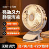 Small Fan Rechargeable Office Desktop Dormitory Bedside Camping Strong Wind Silent Portable Clip Electric Fan in Stock